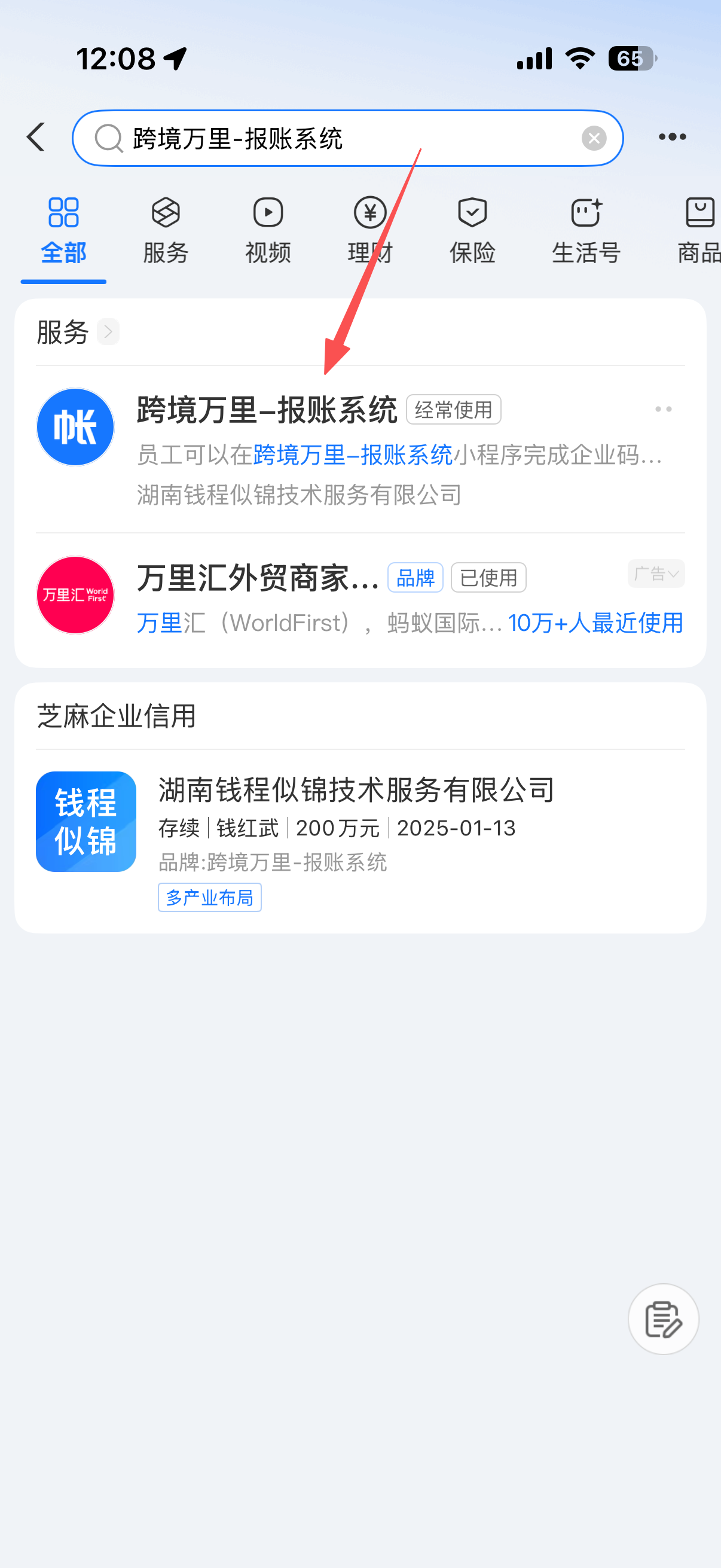 搜索小程序