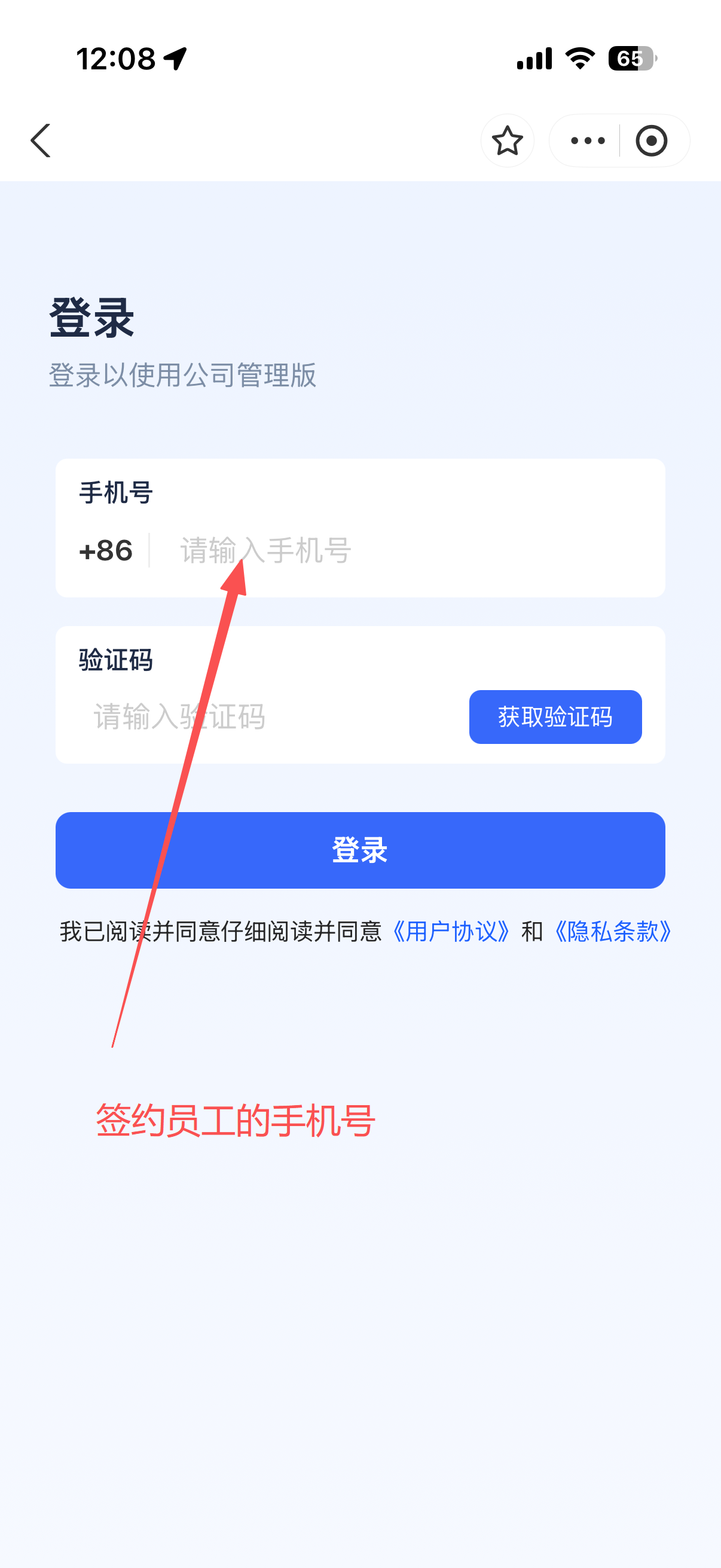 登陆小程序