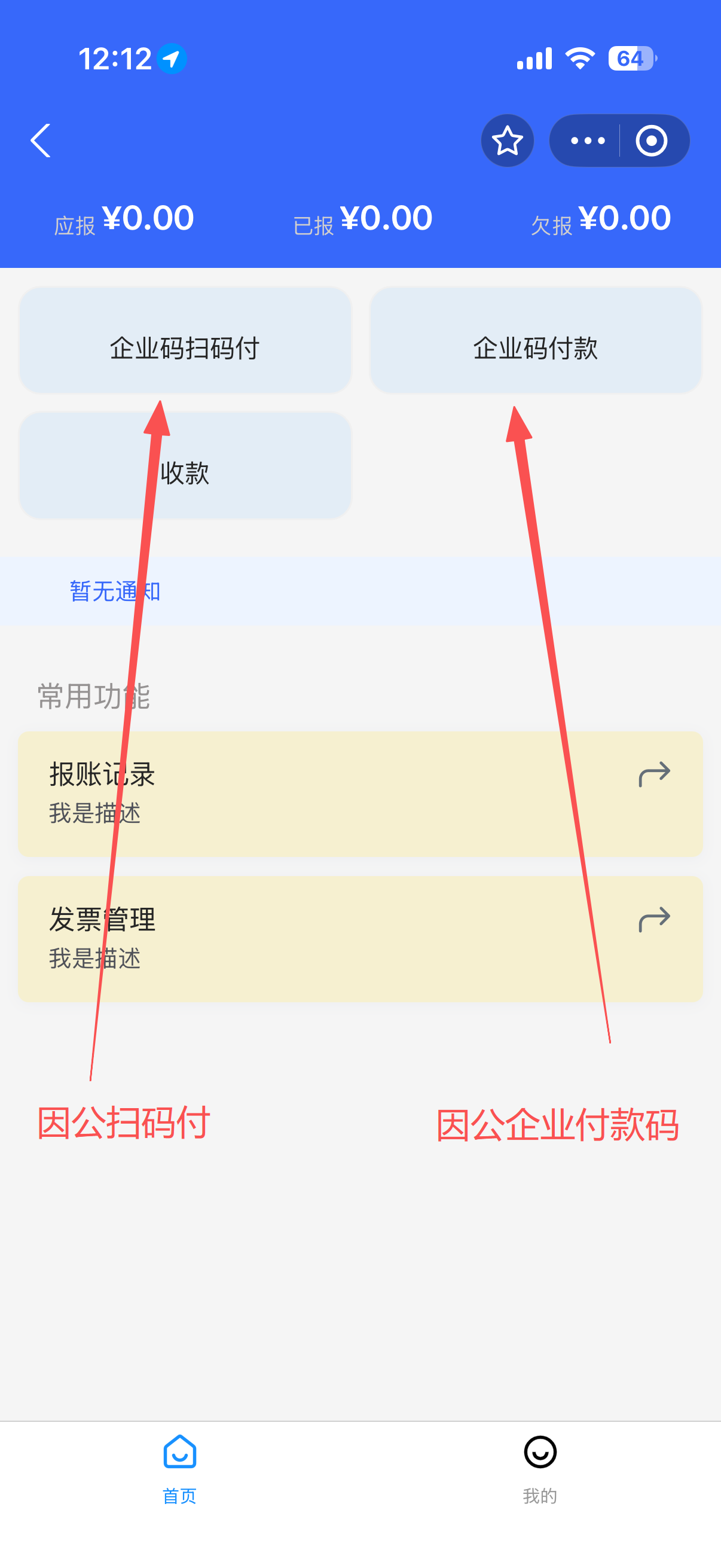 出款功能
