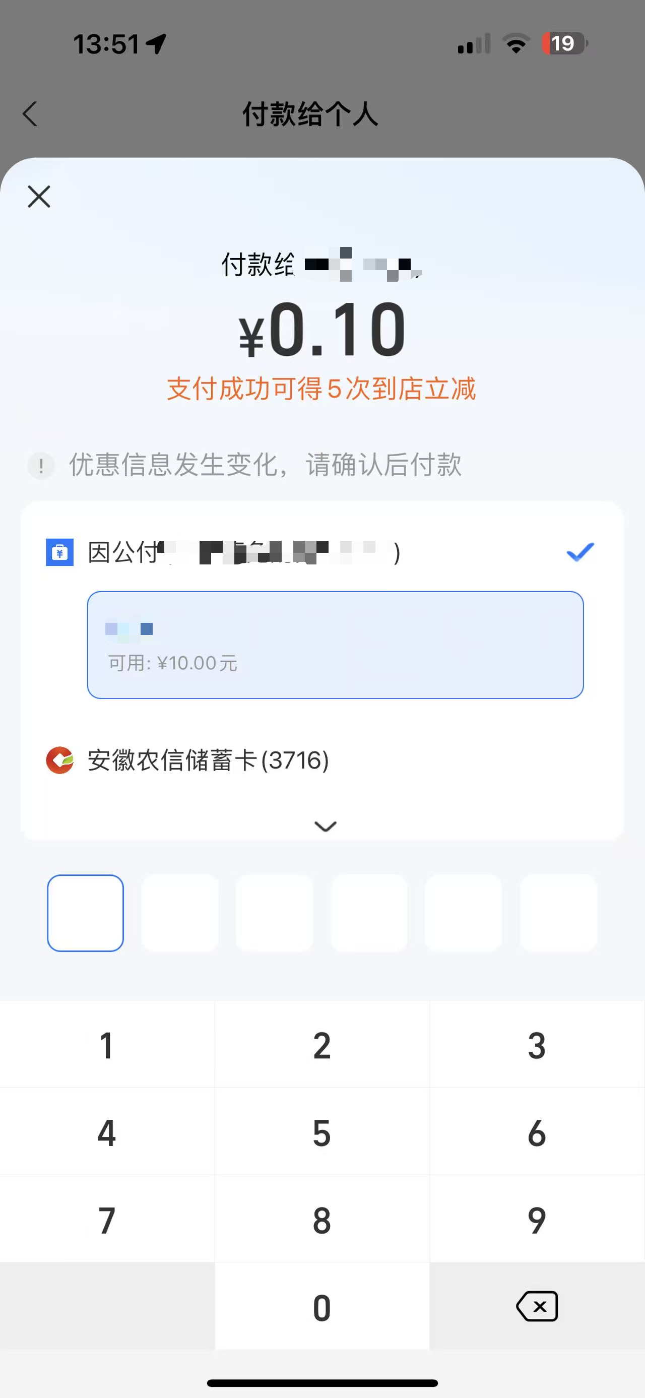 付款页面