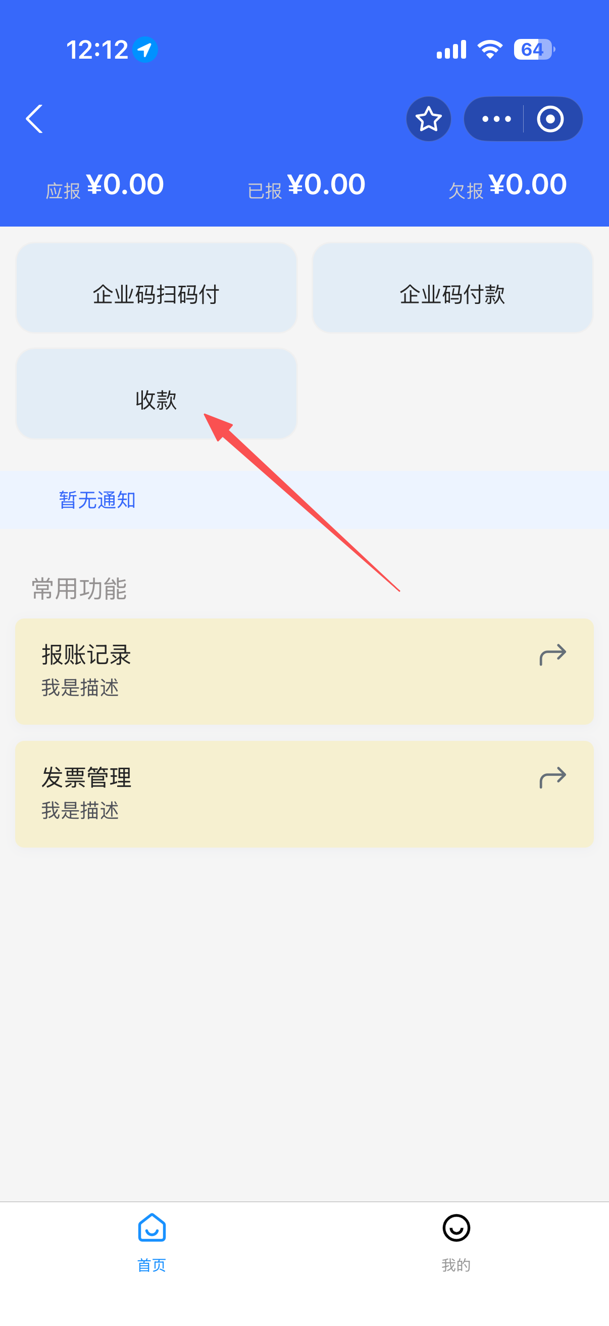 功能选择